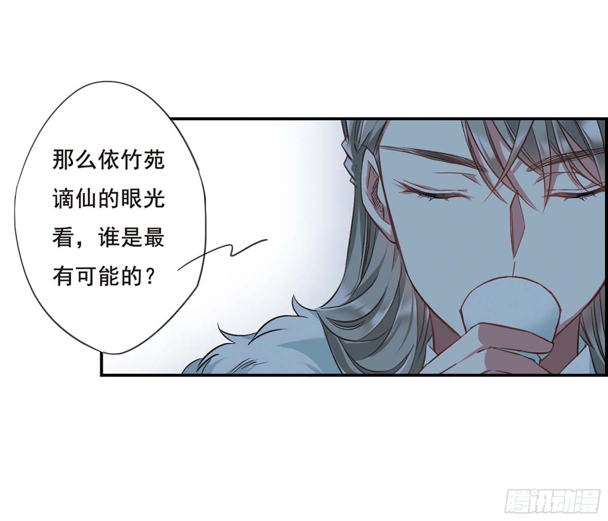《上国赋之千堆雪·飒漫画》第28话 第25页
