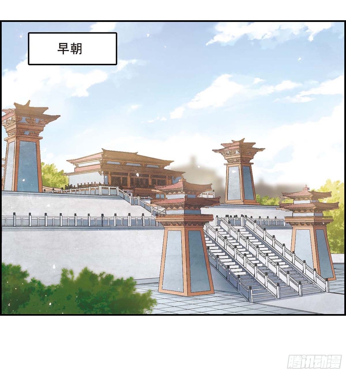 《上国赋之千堆雪·飒漫画》第28话 第3页