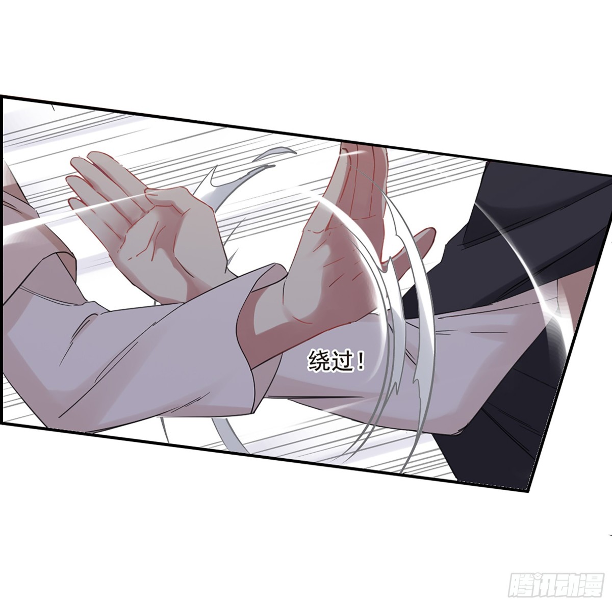 《上国赋之千堆雪·飒漫画》第32话 第12页