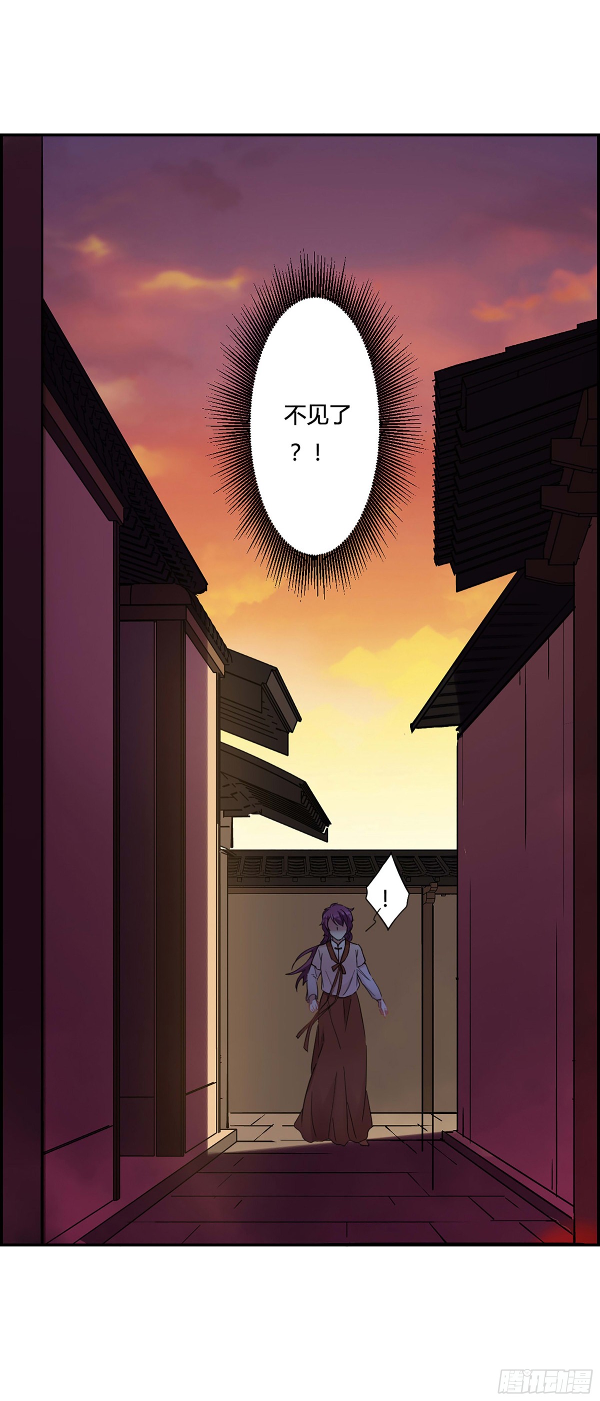 《上国赋之千堆雪·飒漫画》第32话 第6页