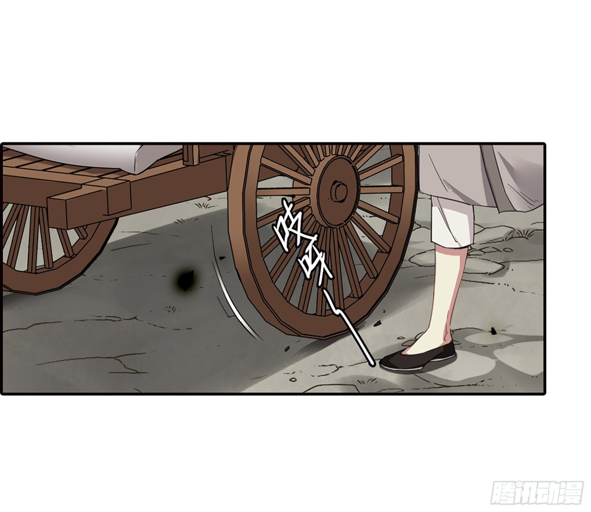 《上国赋之千堆雪·飒漫画》第30话 第13页