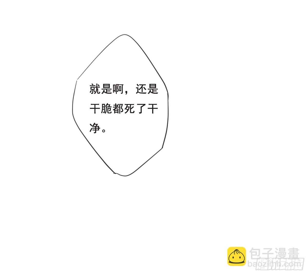 《上国赋之千堆雪·飒漫画》第30话 第16页