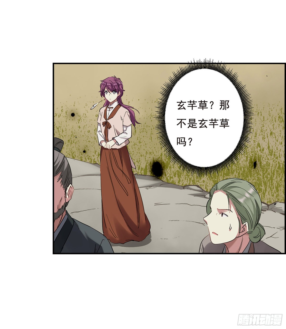《上国赋之千堆雪·飒漫画》第30话 第21页