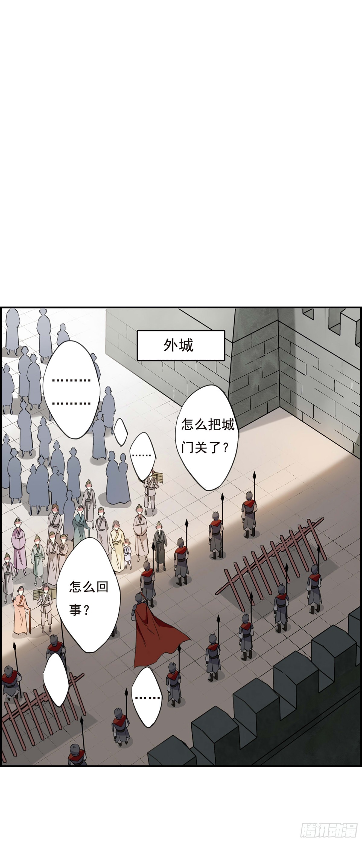 《上国赋之千堆雪·飒漫画》第29话 第16页