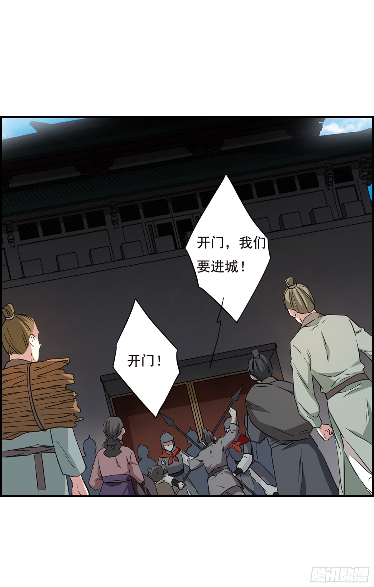 《上国赋之千堆雪·飒漫画》第29话 第17页