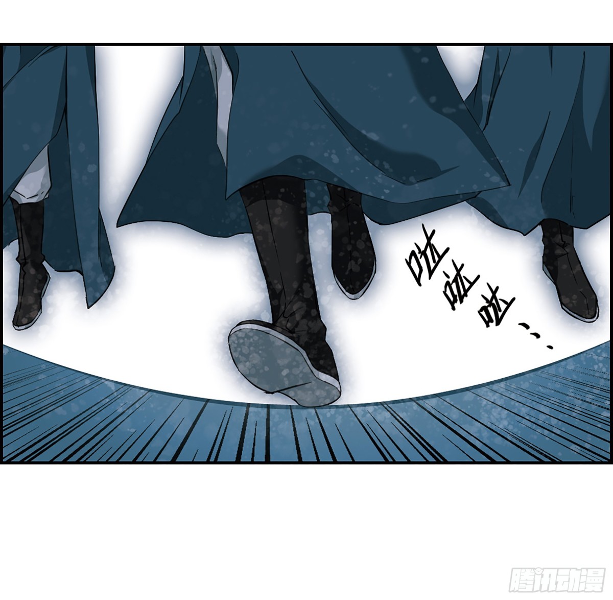 《上国赋之千堆雪·飒漫画》第29话 第3页