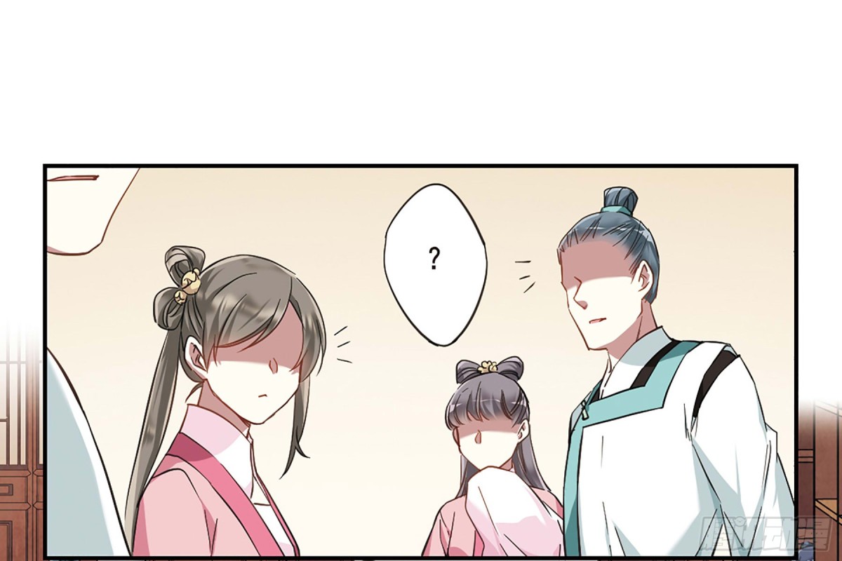 《上国赋之千堆雪·飒漫画》第29话 第4页