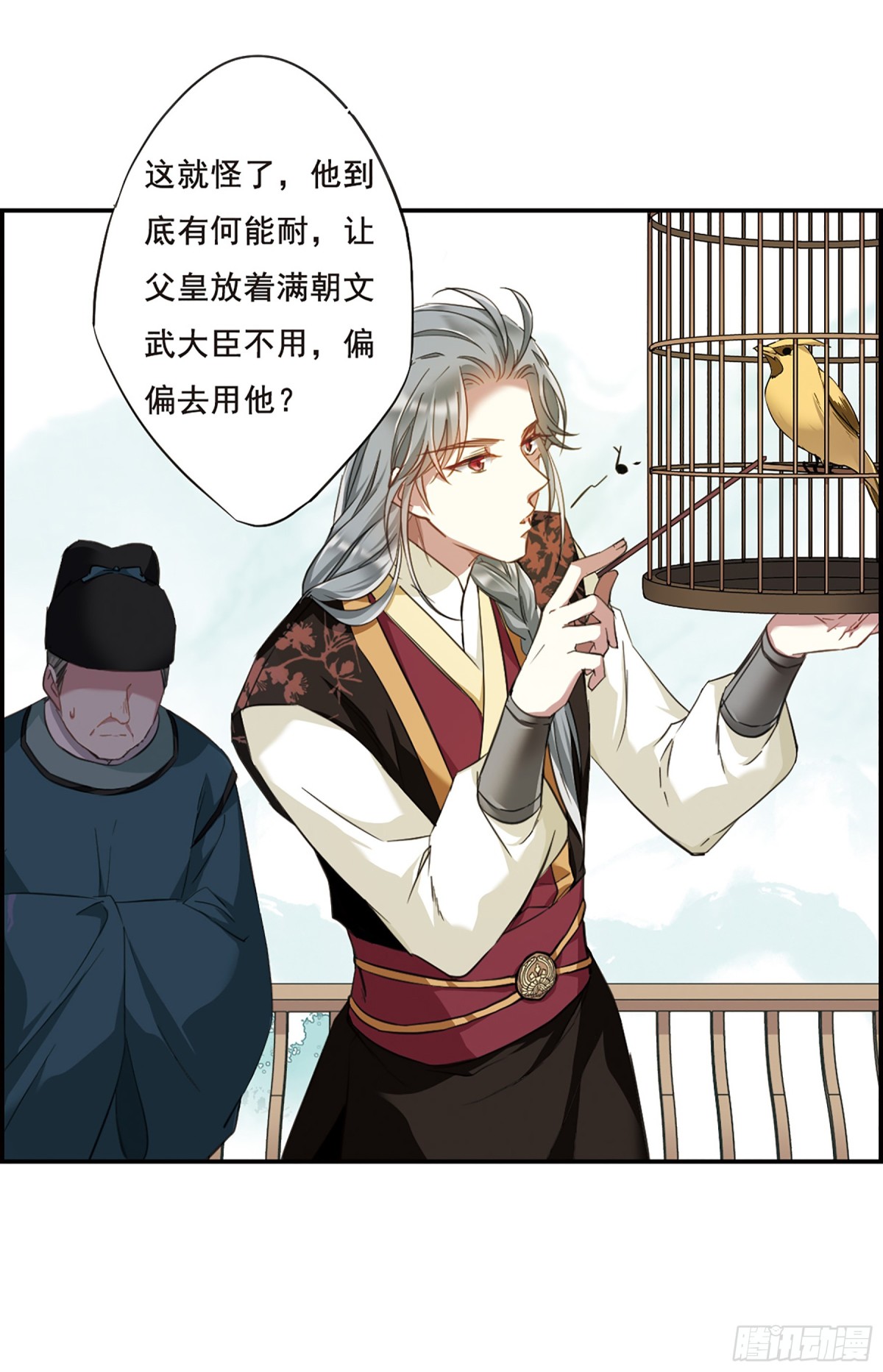 《上国赋之千堆雪·飒漫画》第29话 第9页