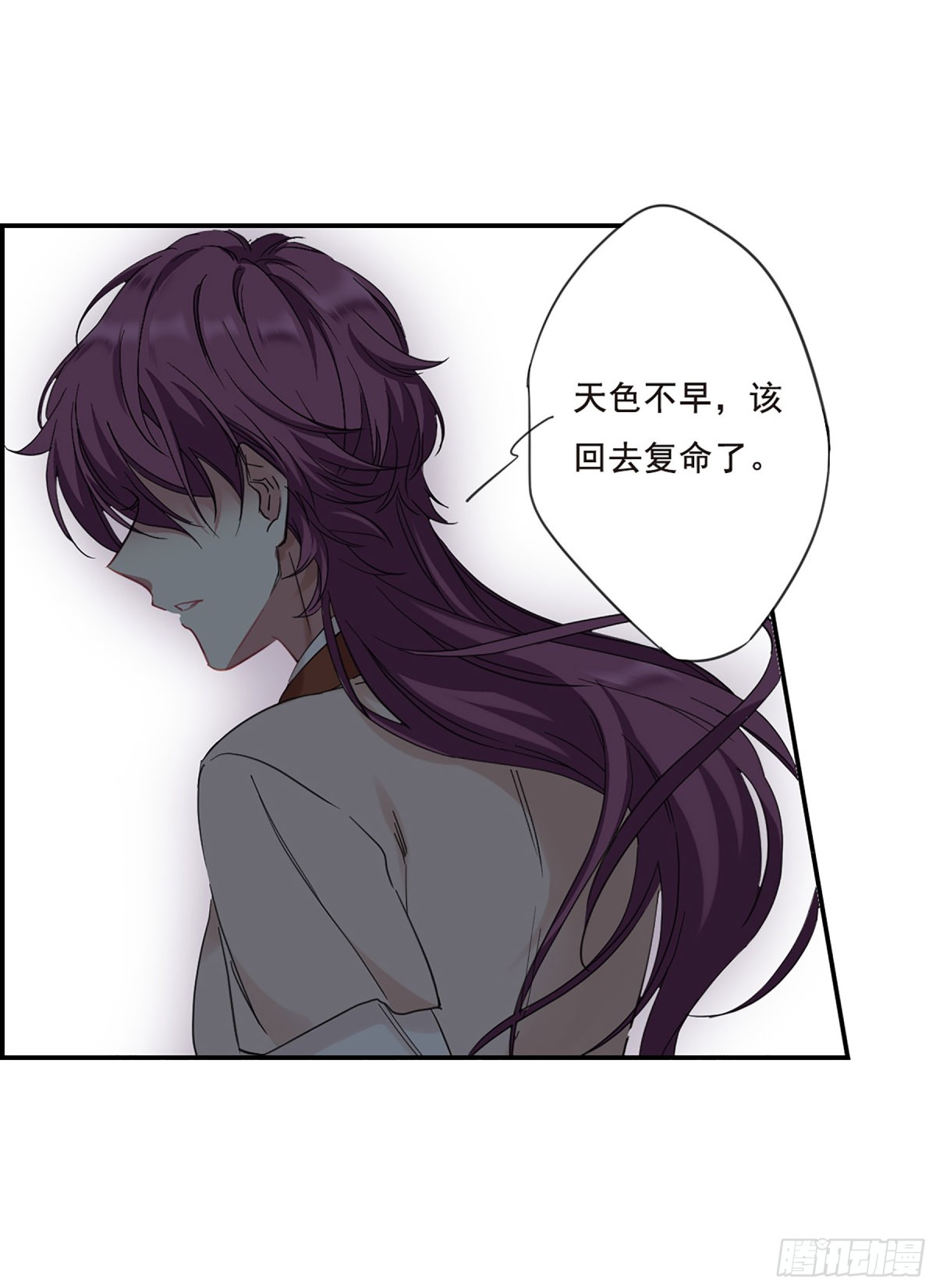 《上国赋之千堆雪·飒漫画》第31话 第11页
