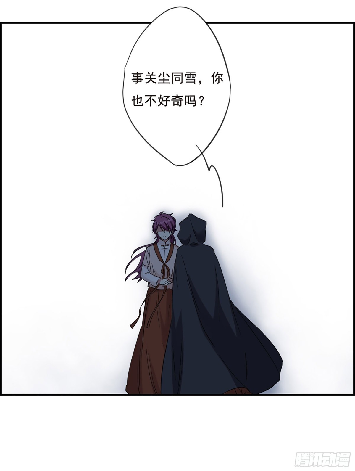 《上国赋之千堆雪·飒漫画》第31话 第18页