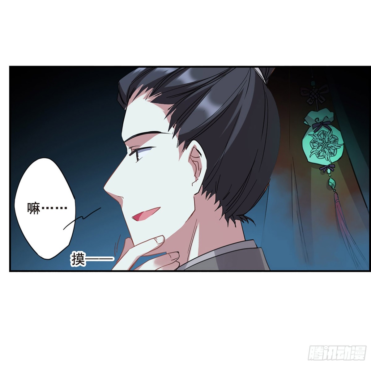 《上国赋之千堆雪·飒漫画》第31话 第25页