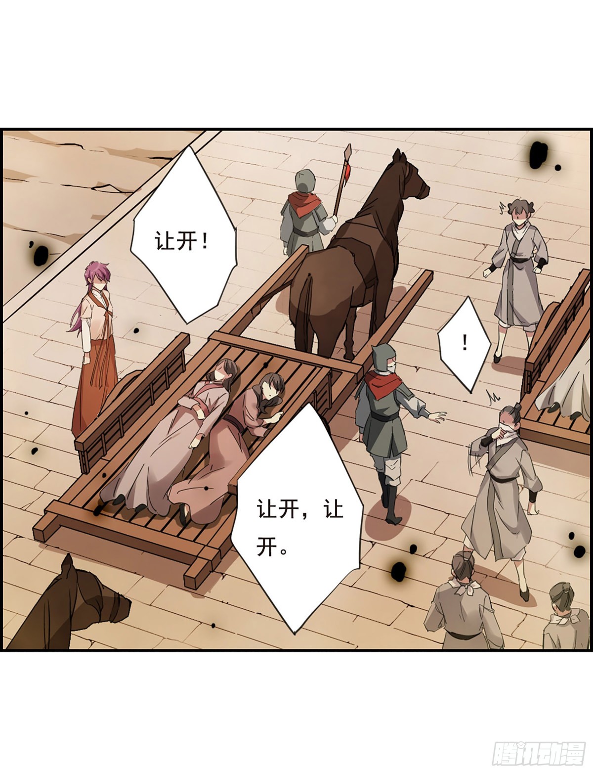 《上国赋之千堆雪·飒漫画》第31话 第5页