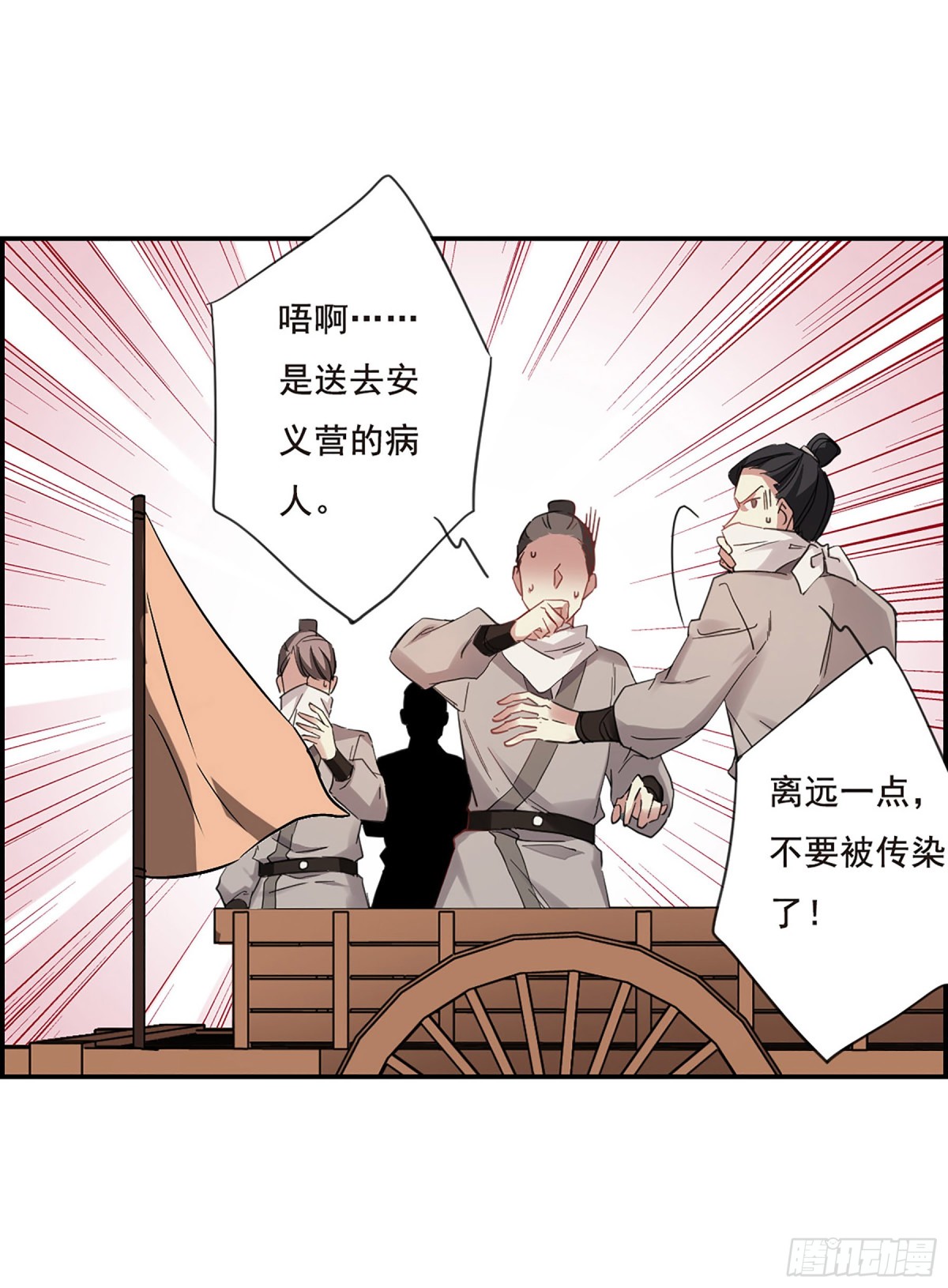 《上国赋之千堆雪·飒漫画》第31话 第6页