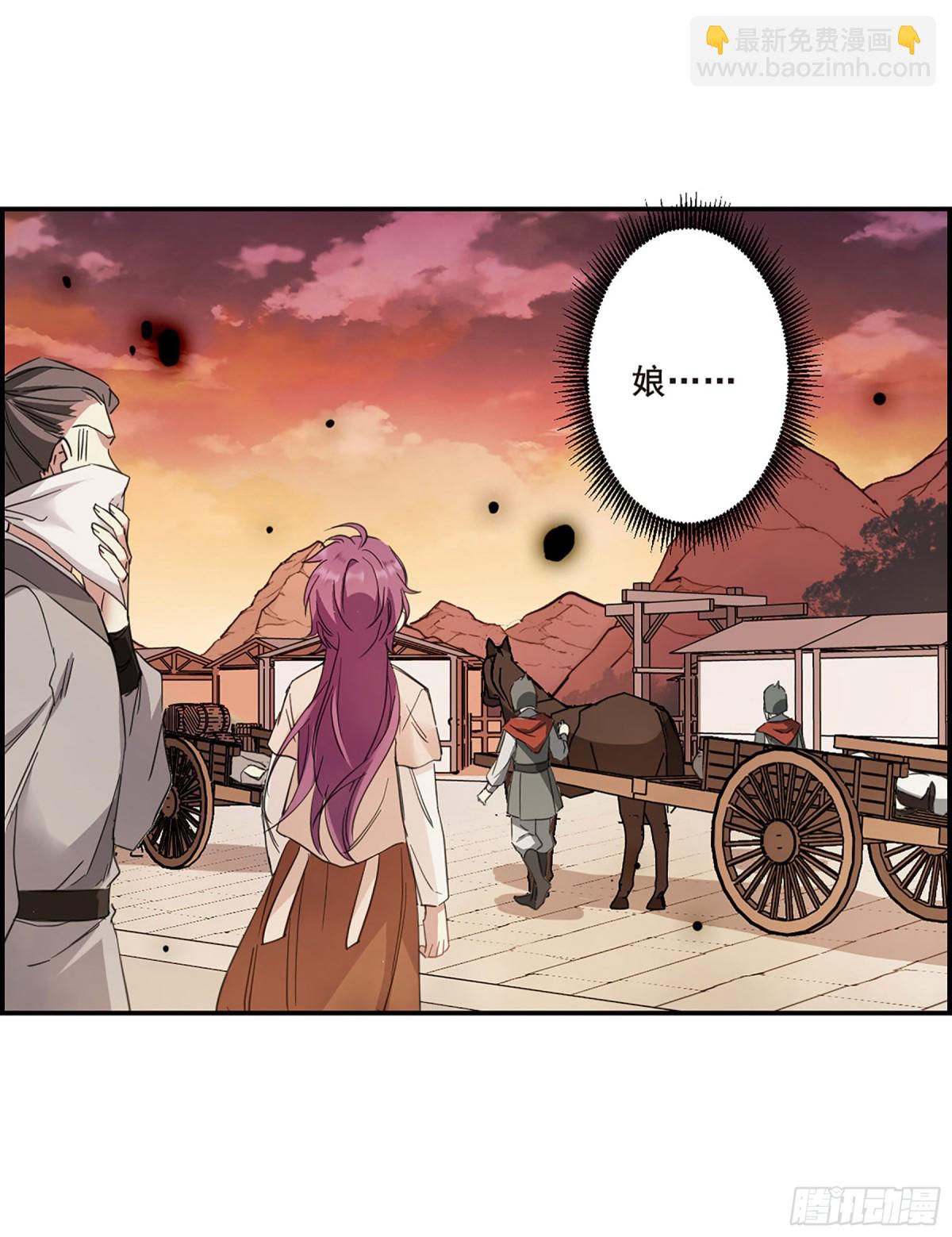 《上国赋之千堆雪·飒漫画》第31话 第7页