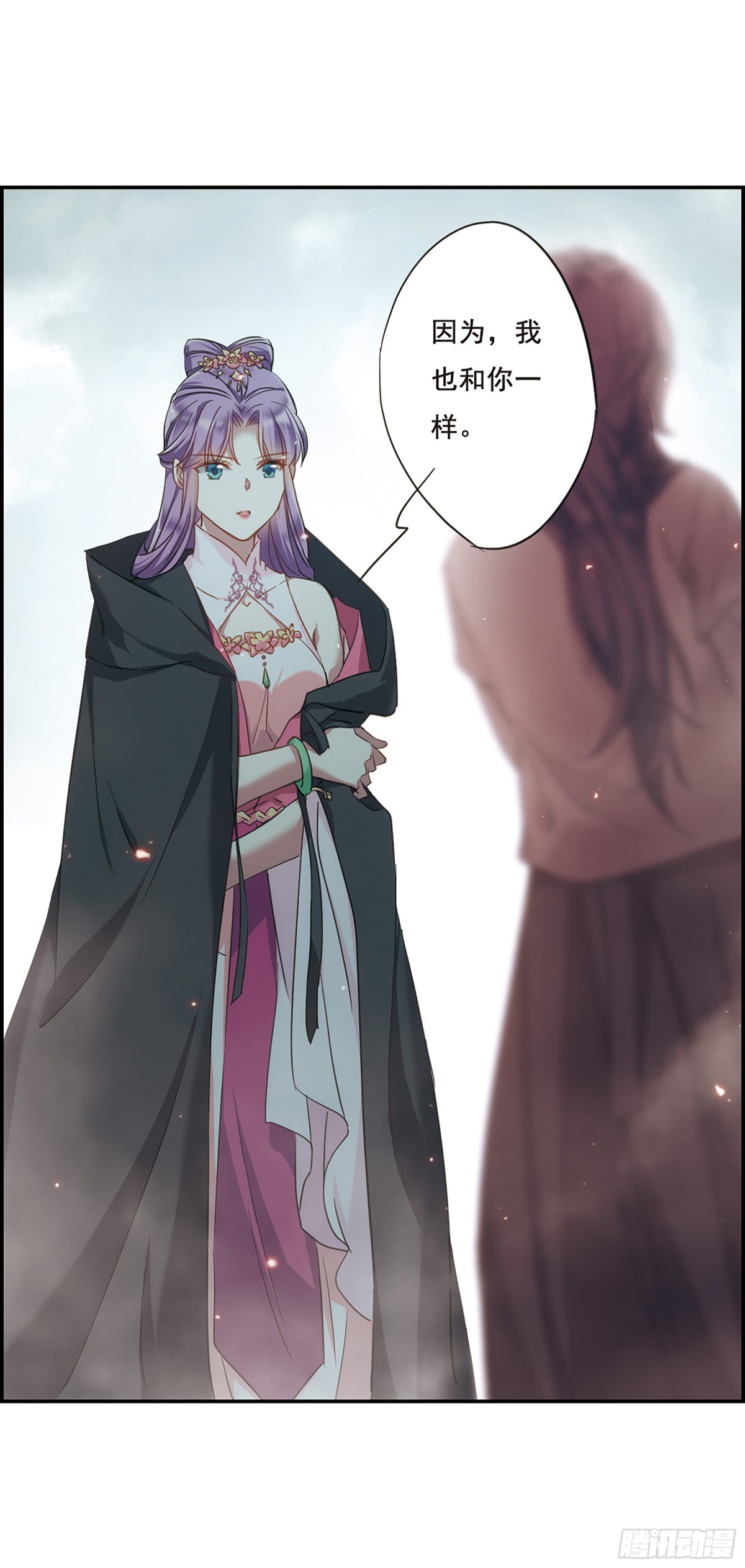 《上国赋之千堆雪·飒漫画》第34话 第10页