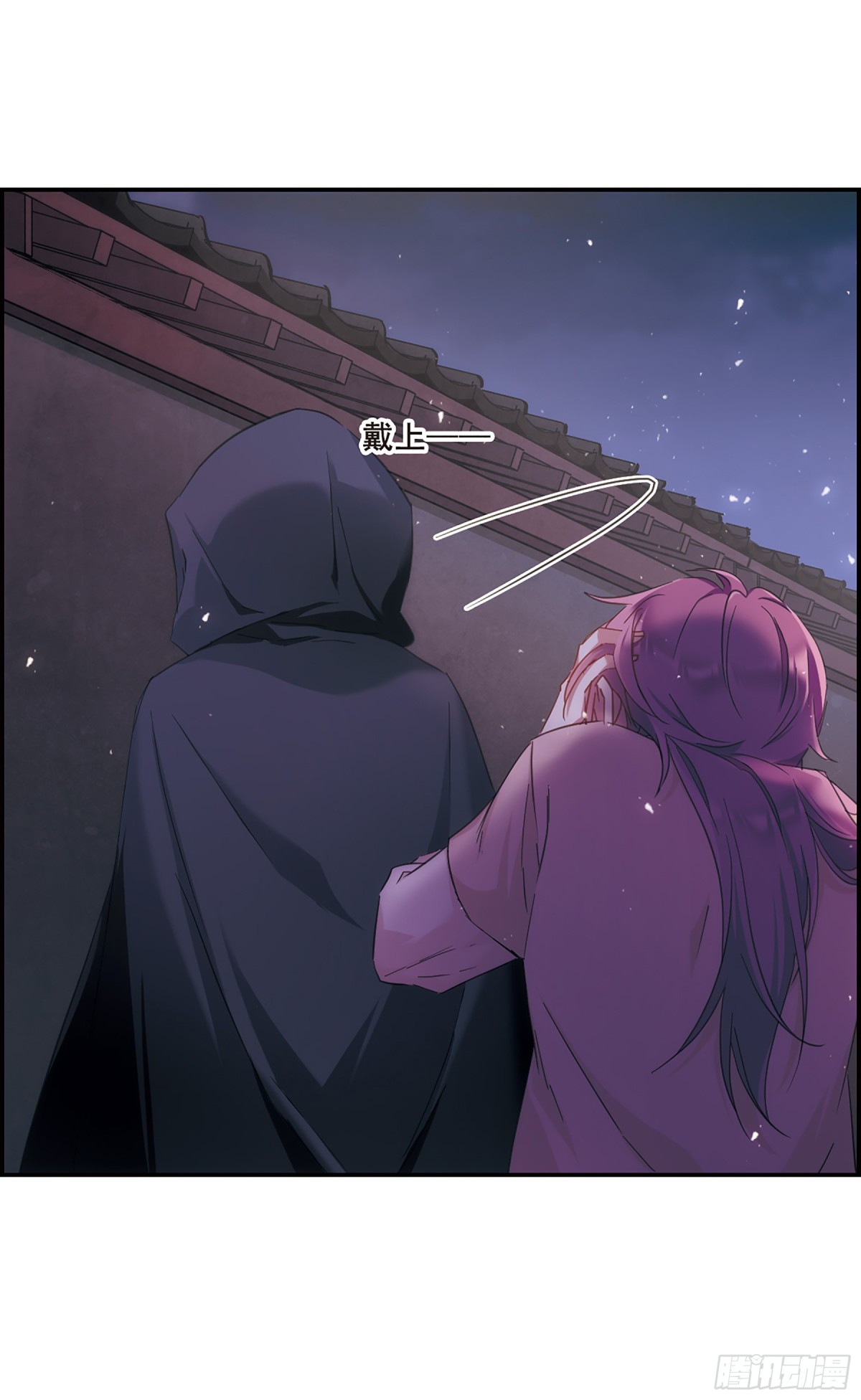 《上国赋之千堆雪·飒漫画》第34话 第15页