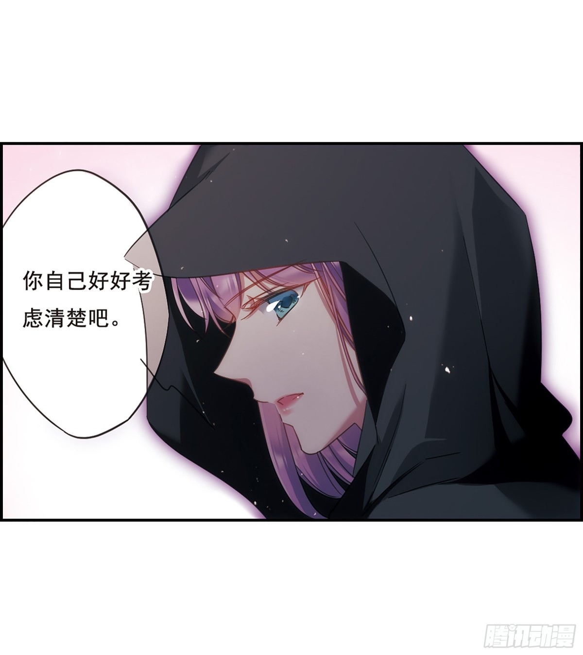 《上国赋之千堆雪·飒漫画》第34话 第16页