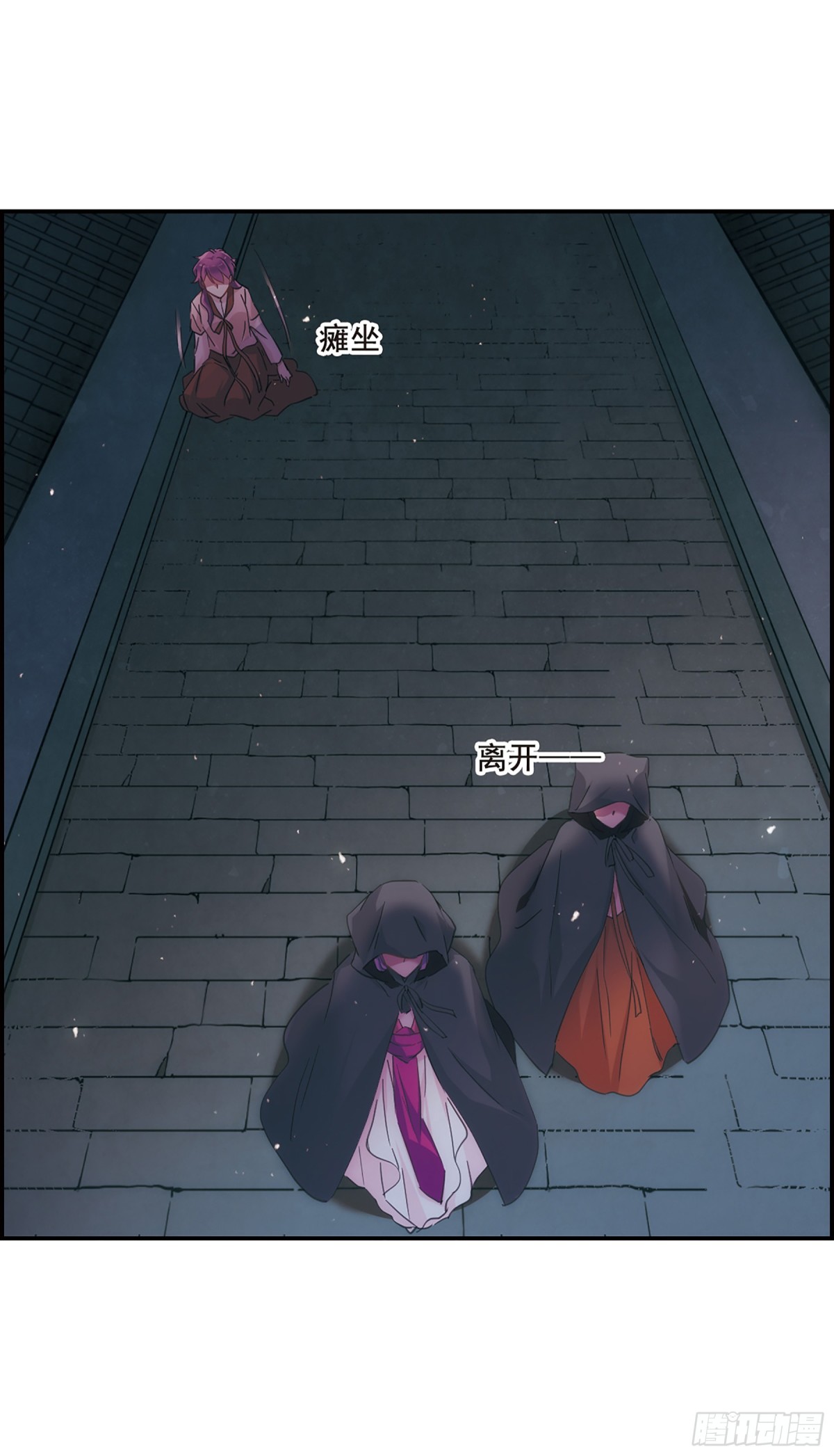 《上国赋之千堆雪·飒漫画》第34话 第17页