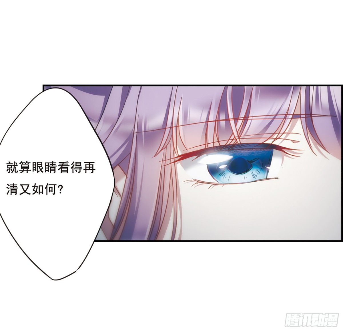 《上国赋之千堆雪·飒漫画》第34话 第22页