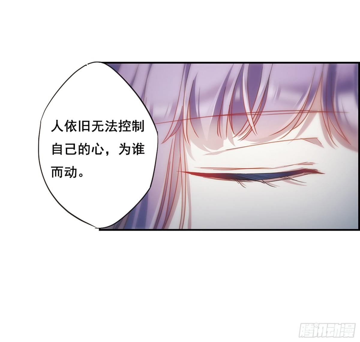 《上国赋之千堆雪·飒漫画》第34话 第23页