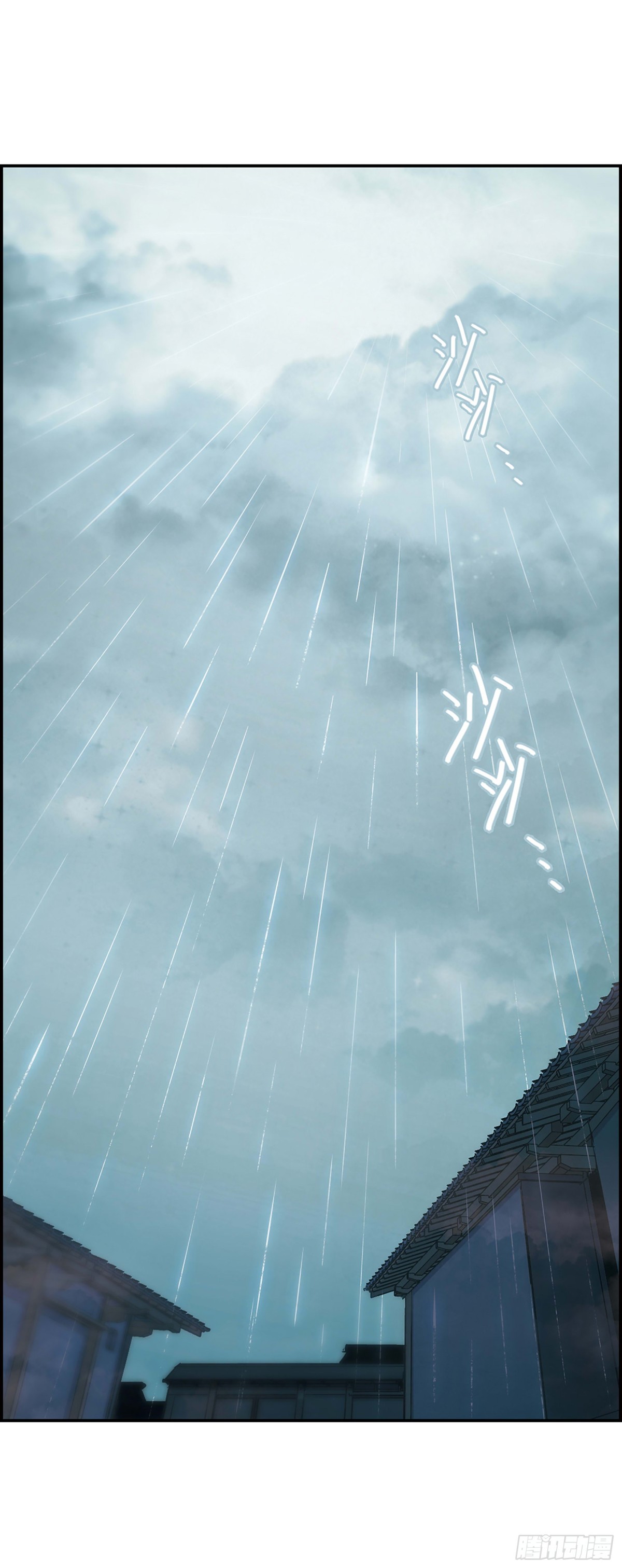 《上国赋之千堆雪·飒漫画》第34话 第24页