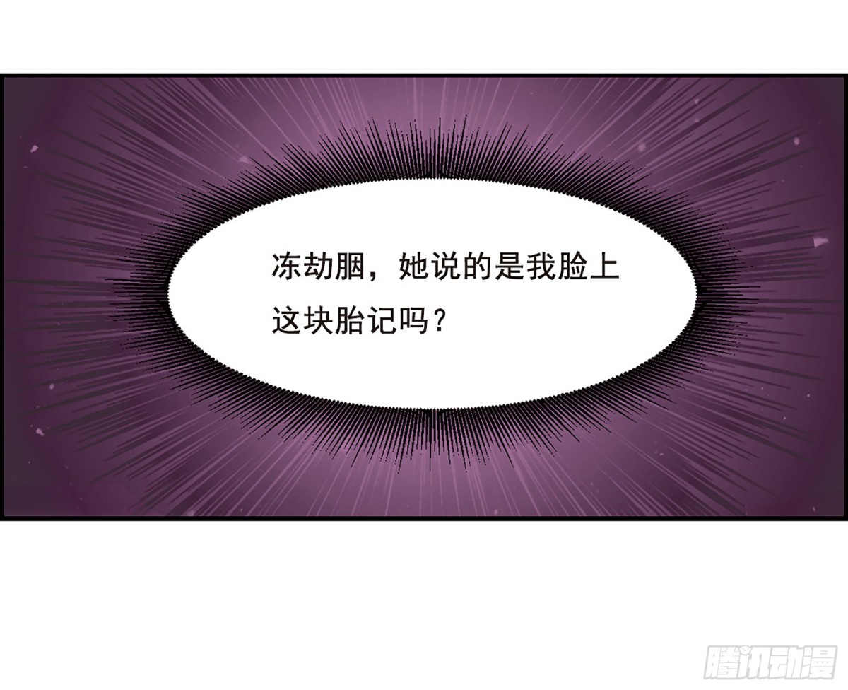 《上国赋之千堆雪·飒漫画》第34话 第3页