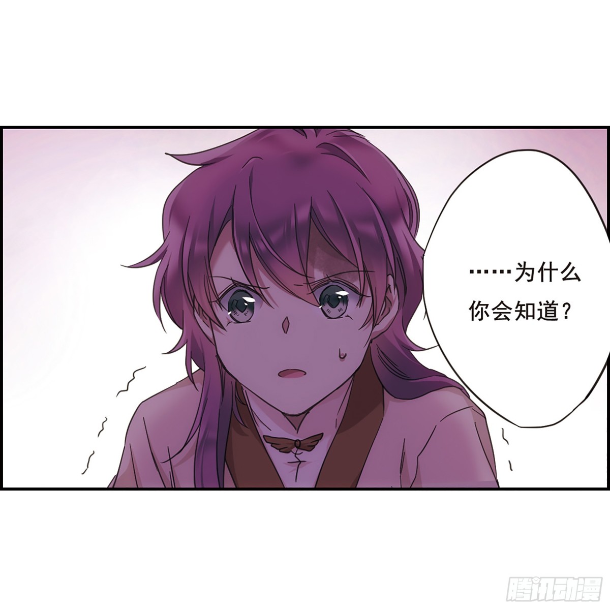 《上国赋之千堆雪·飒漫画》第34话 第5页