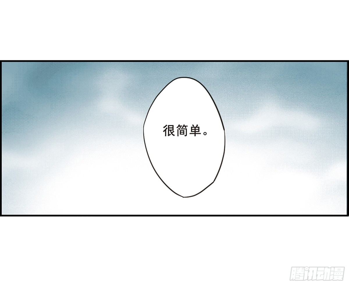 《上国赋之千堆雪·飒漫画》第34话 第6页