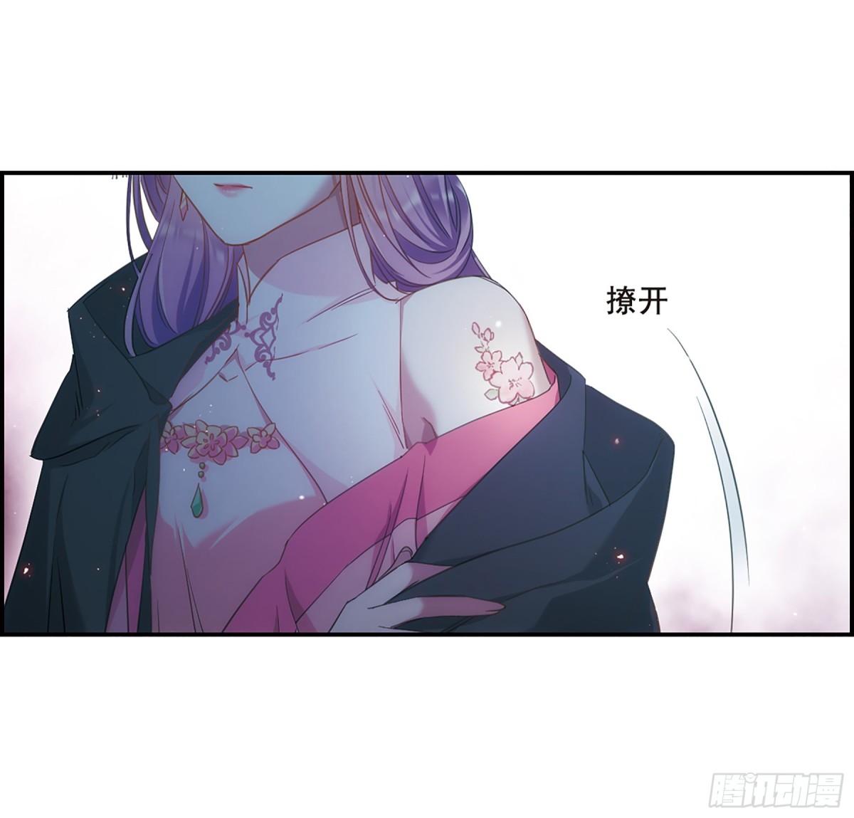 《上国赋之千堆雪·飒漫画》第34话 第8页