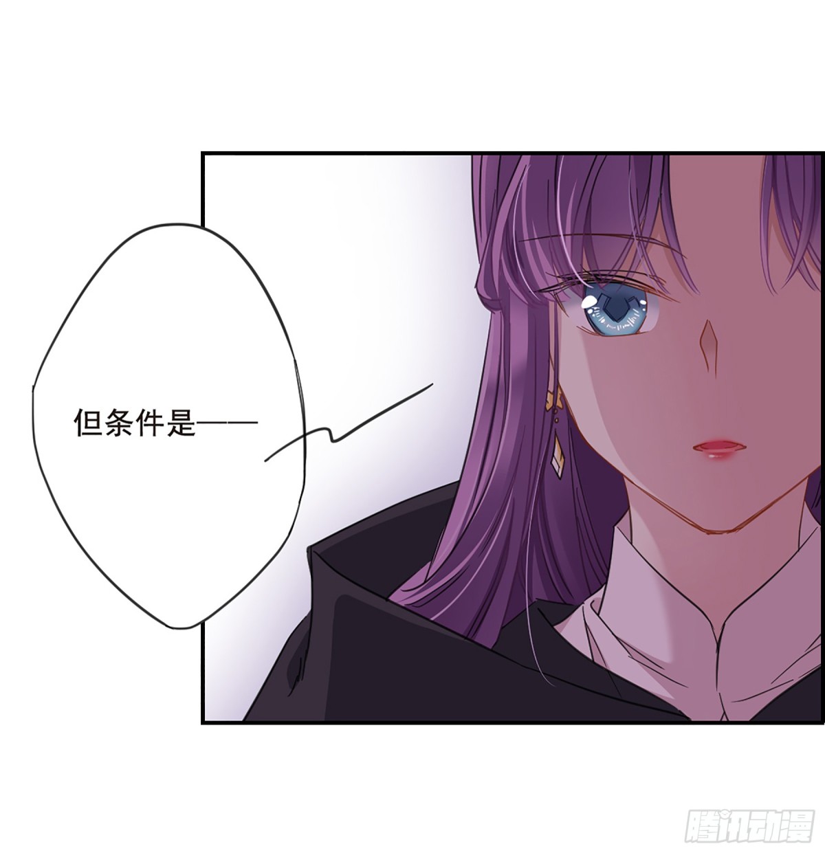 《上国赋之千堆雪·飒漫画》第33话 第10页