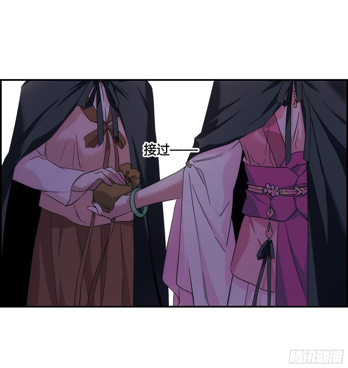 《上国赋之千堆雪·飒漫画》第33话 第13页
