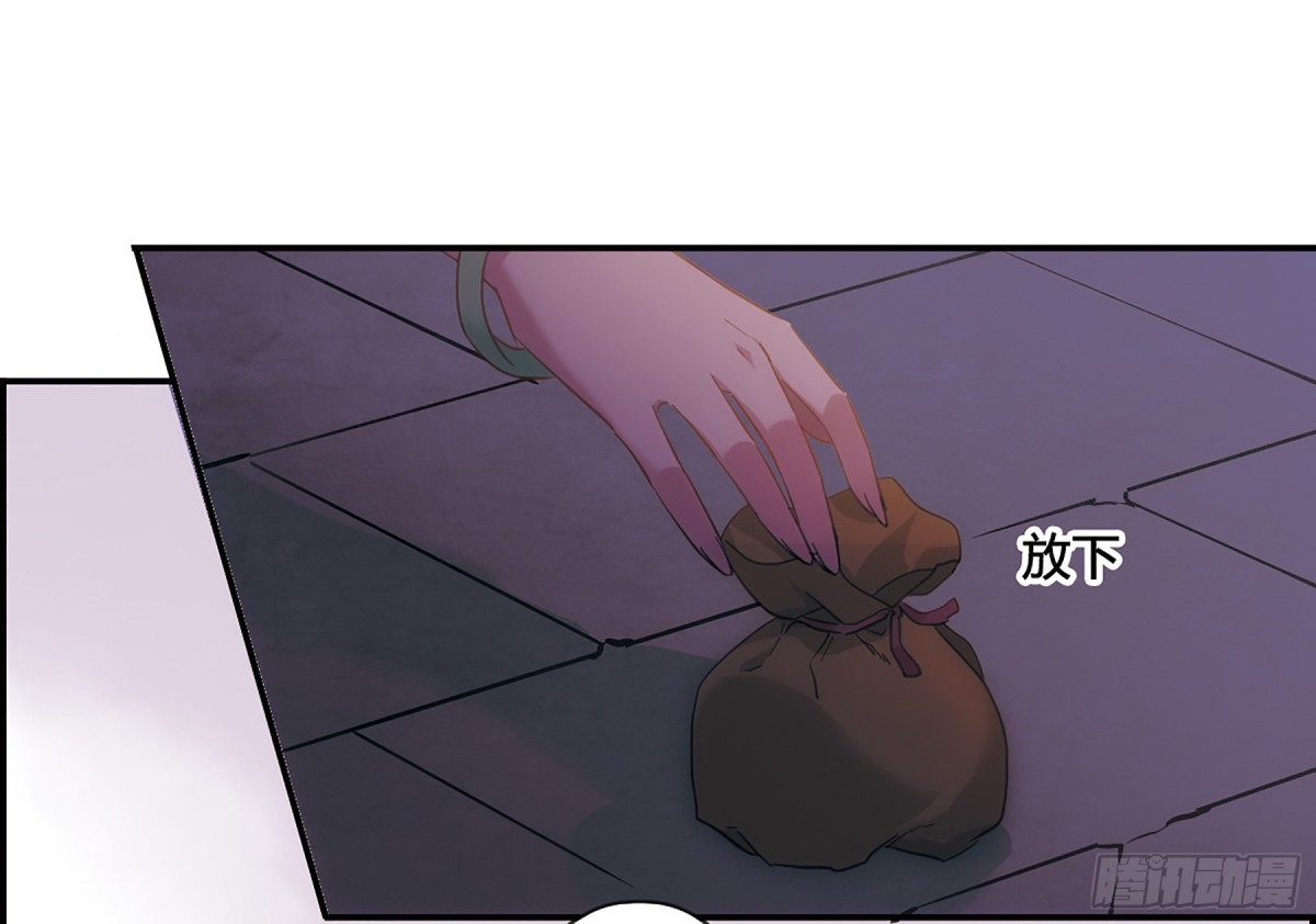 《上国赋之千堆雪·飒漫画》第33话 第14页