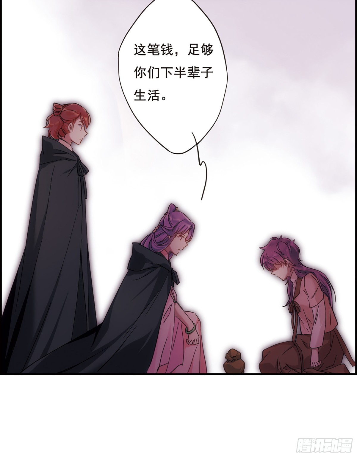 《上国赋之千堆雪·飒漫画》第33话 第15页