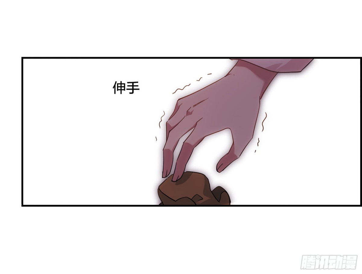 《上国赋之千堆雪·飒漫画》第33话 第16页