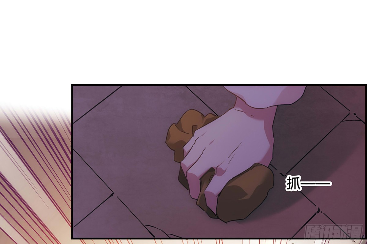 《上国赋之千堆雪·飒漫画》第33话 第17页