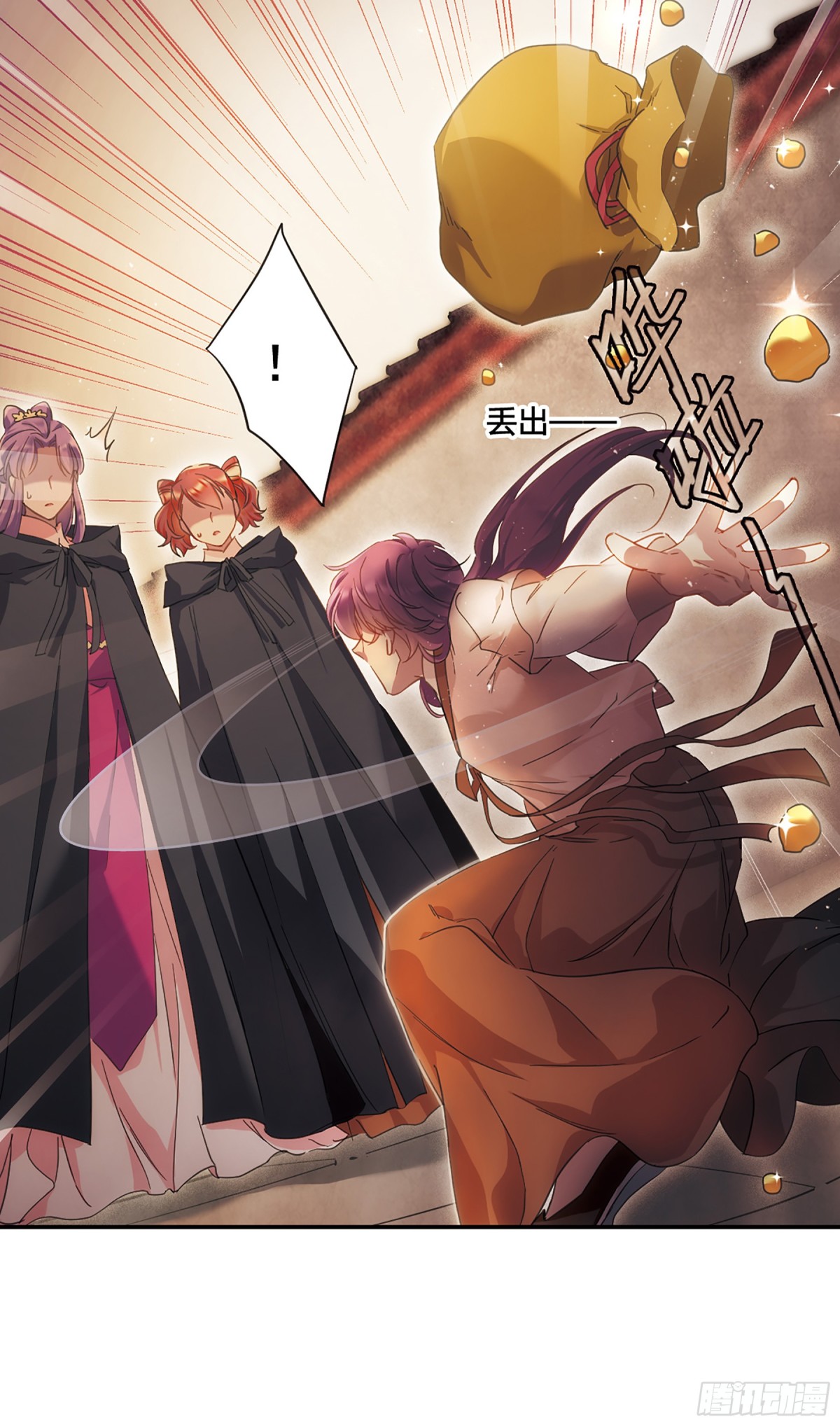 《上国赋之千堆雪·飒漫画》第33话 第18页