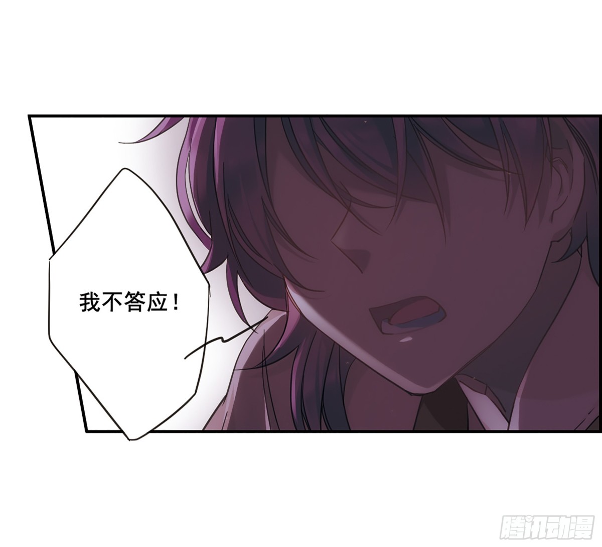 《上国赋之千堆雪·飒漫画》第33话 第20页
