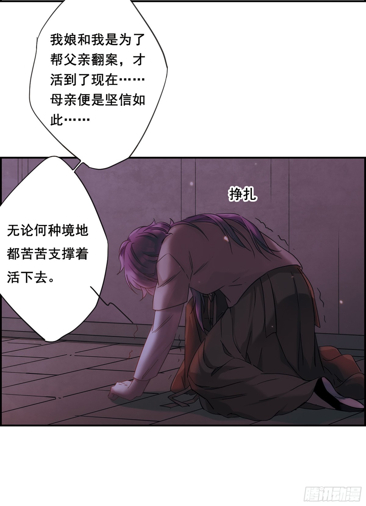《上国赋之千堆雪·飒漫画》第33话 第23页