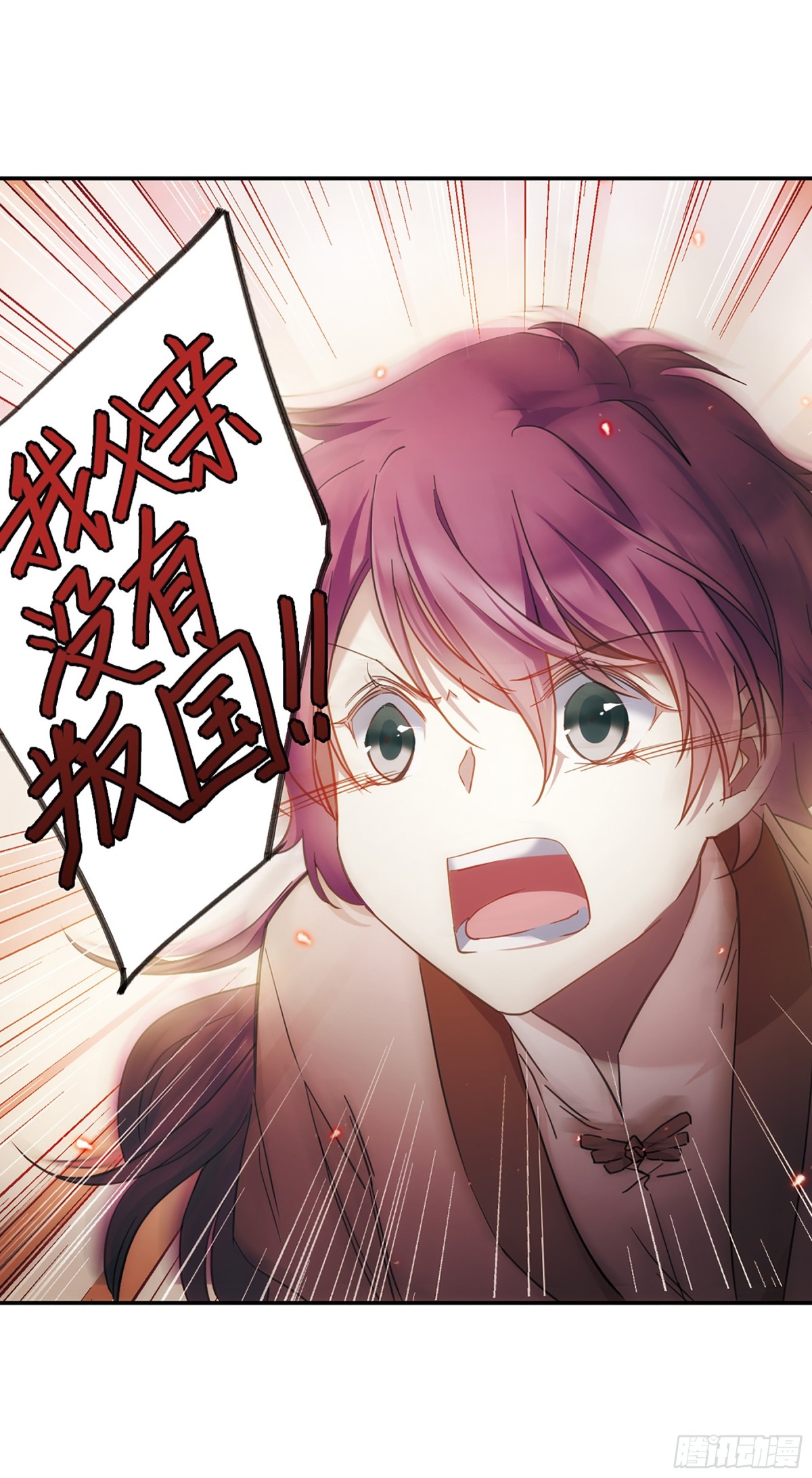 《上国赋之千堆雪·飒漫画》第33话 第25页