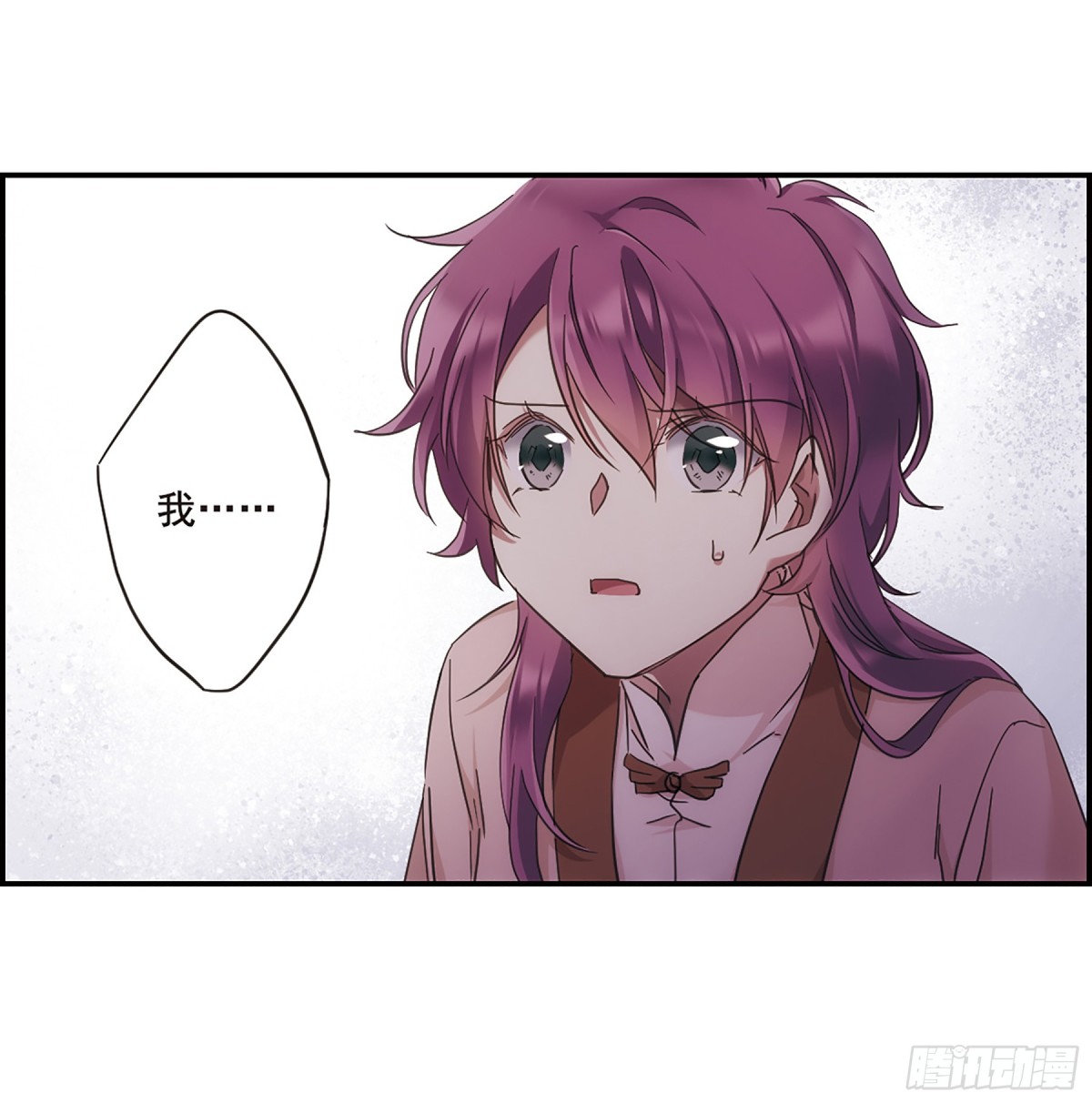 《上国赋之千堆雪·飒漫画》第33话 第29页