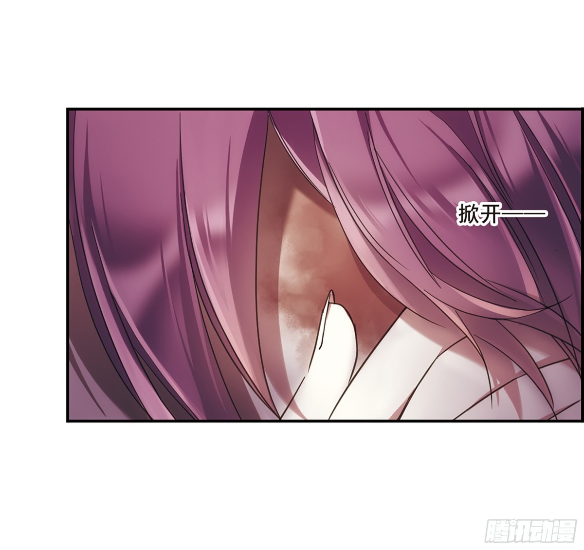 《上国赋之千堆雪·飒漫画》第33话 第30页
