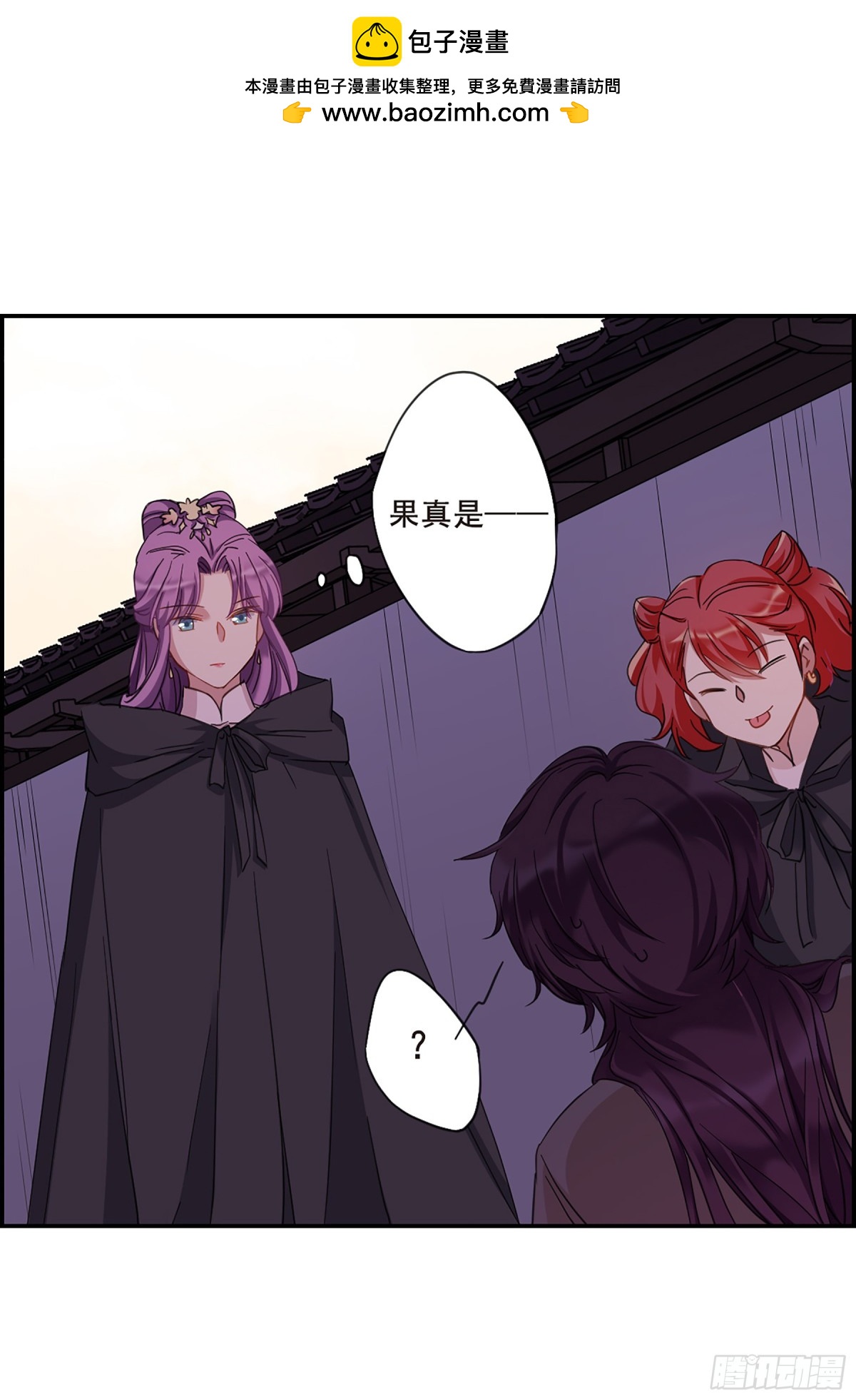 《上国赋之千堆雪·飒漫画》第33话 第4页