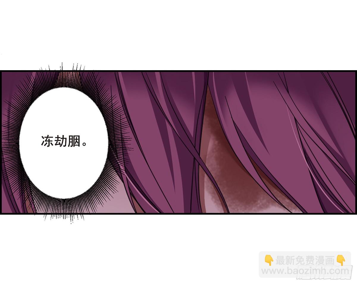 《上国赋之千堆雪·飒漫画》第33话 第5页