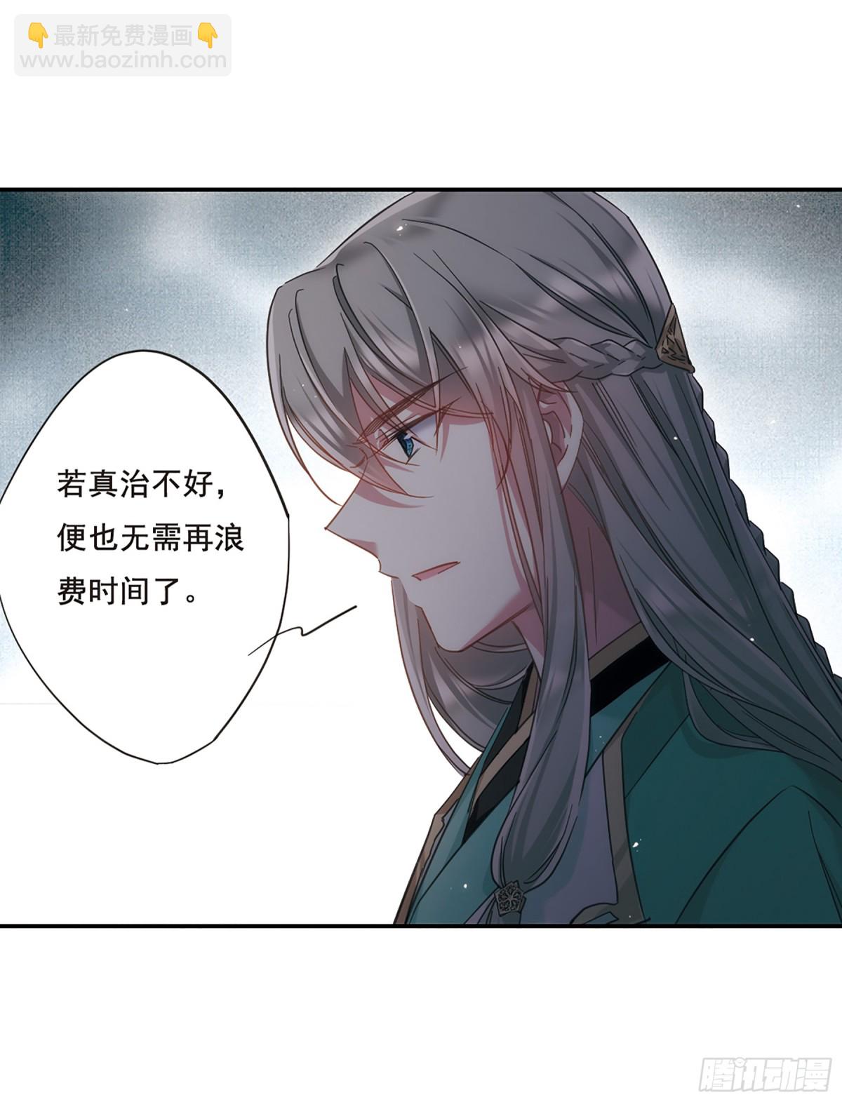 《上国赋之千堆雪·飒漫画》第35话 第13页