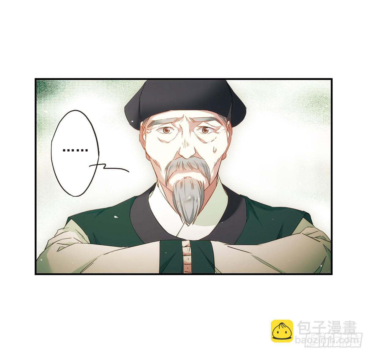 《上国赋之千堆雪·飒漫画》第35话 第15页