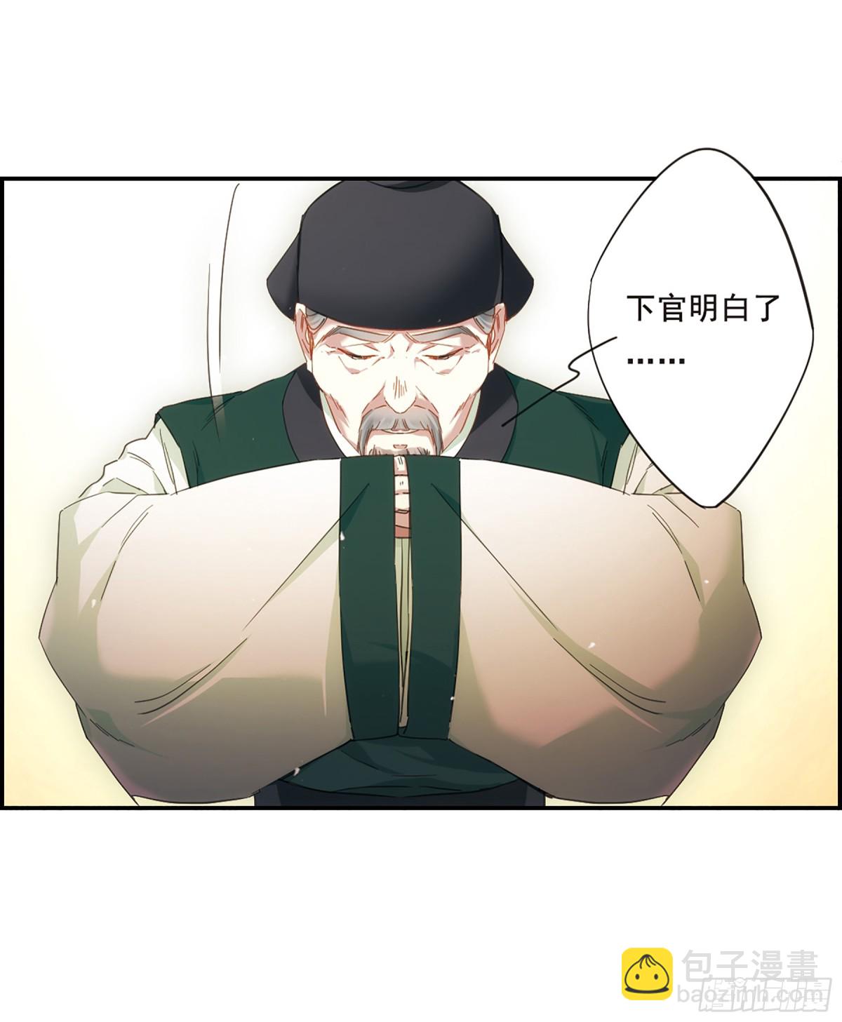 《上国赋之千堆雪·飒漫画》第35话 第16页