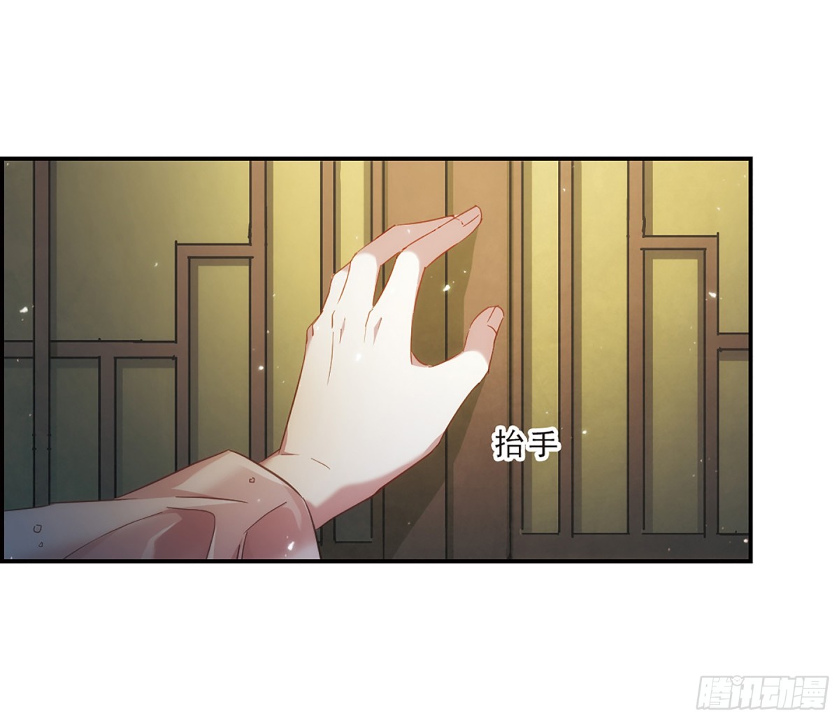 《上国赋之千堆雪·飒漫画》第35话 第4页
