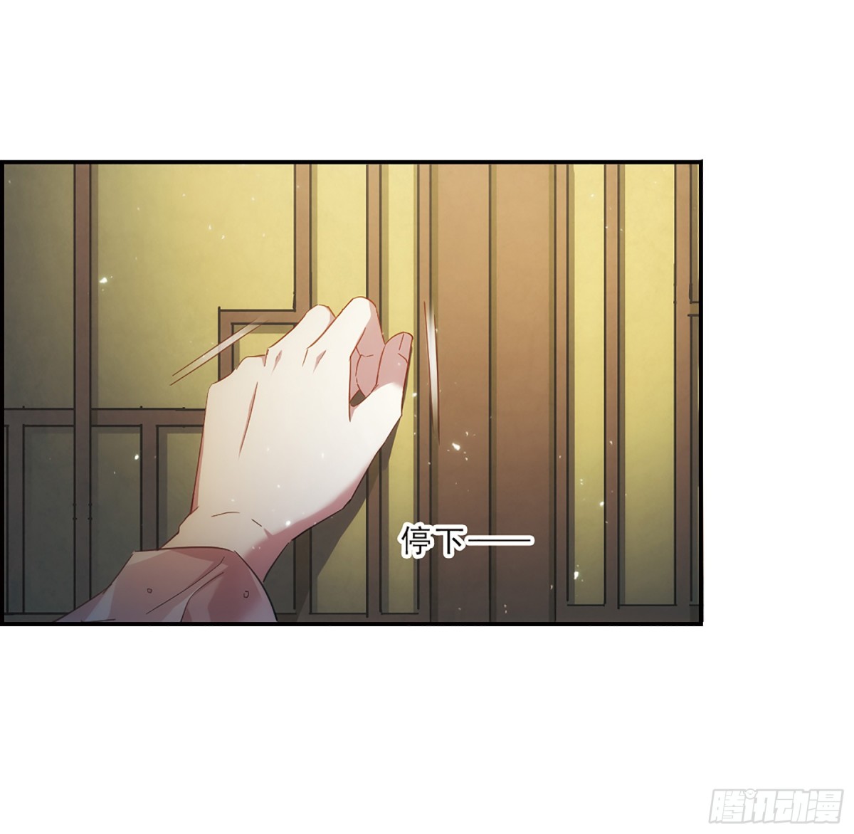 《上国赋之千堆雪·飒漫画》第35话 第5页