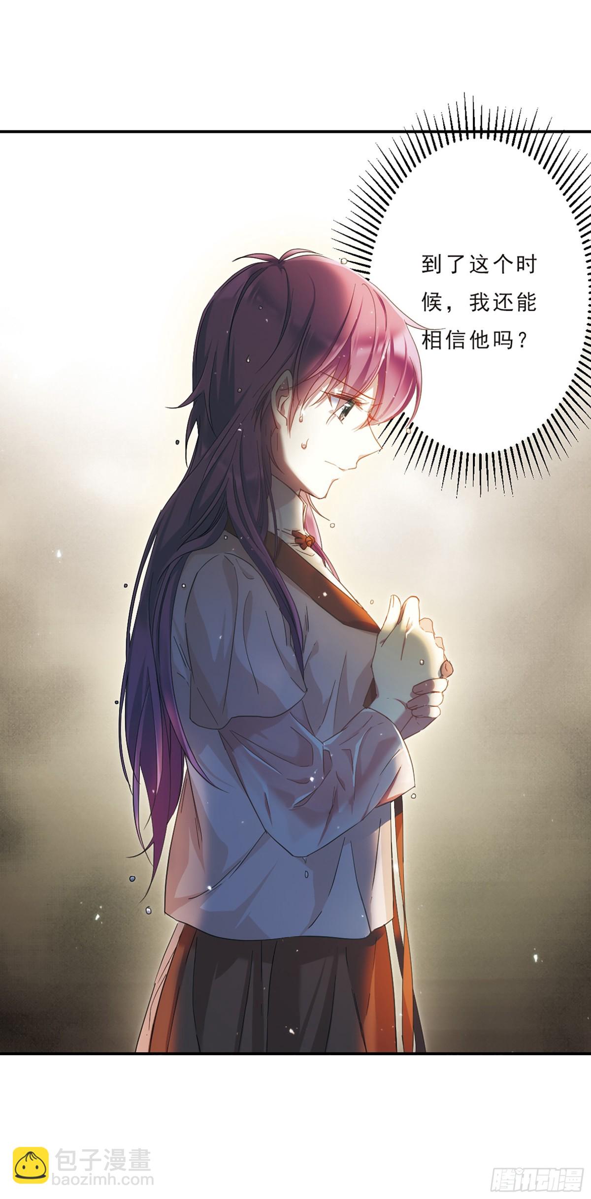 《上国赋之千堆雪·飒漫画》第35话 第6页