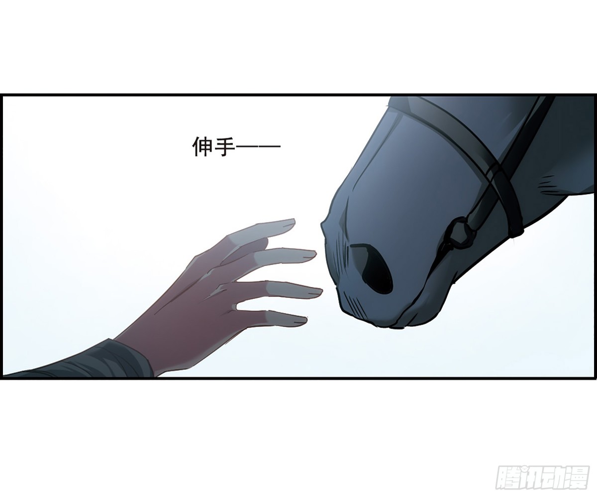 《上国赋之千堆雪·飒漫画》第36话 第12页